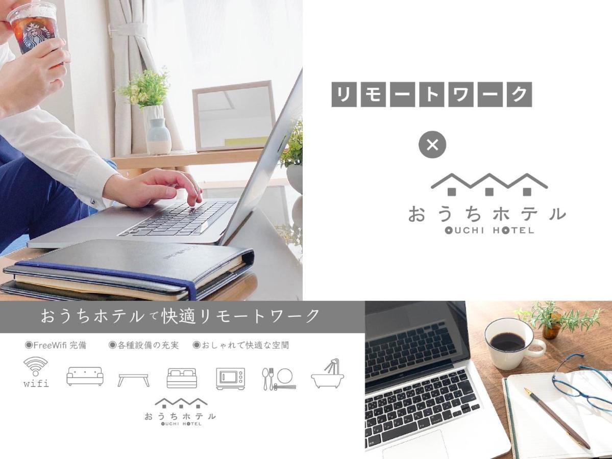 Ouchi Hotel Miyajimaguchi Hatsukaichi Εξωτερικό φωτογραφία