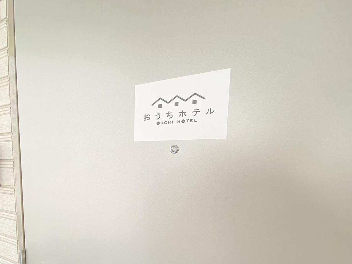 Ouchi Hotel Miyajimaguchi Hatsukaichi Εξωτερικό φωτογραφία
